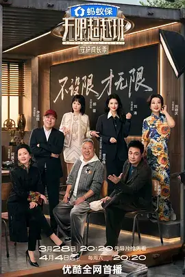 向往的生活慢综艺/生活海报